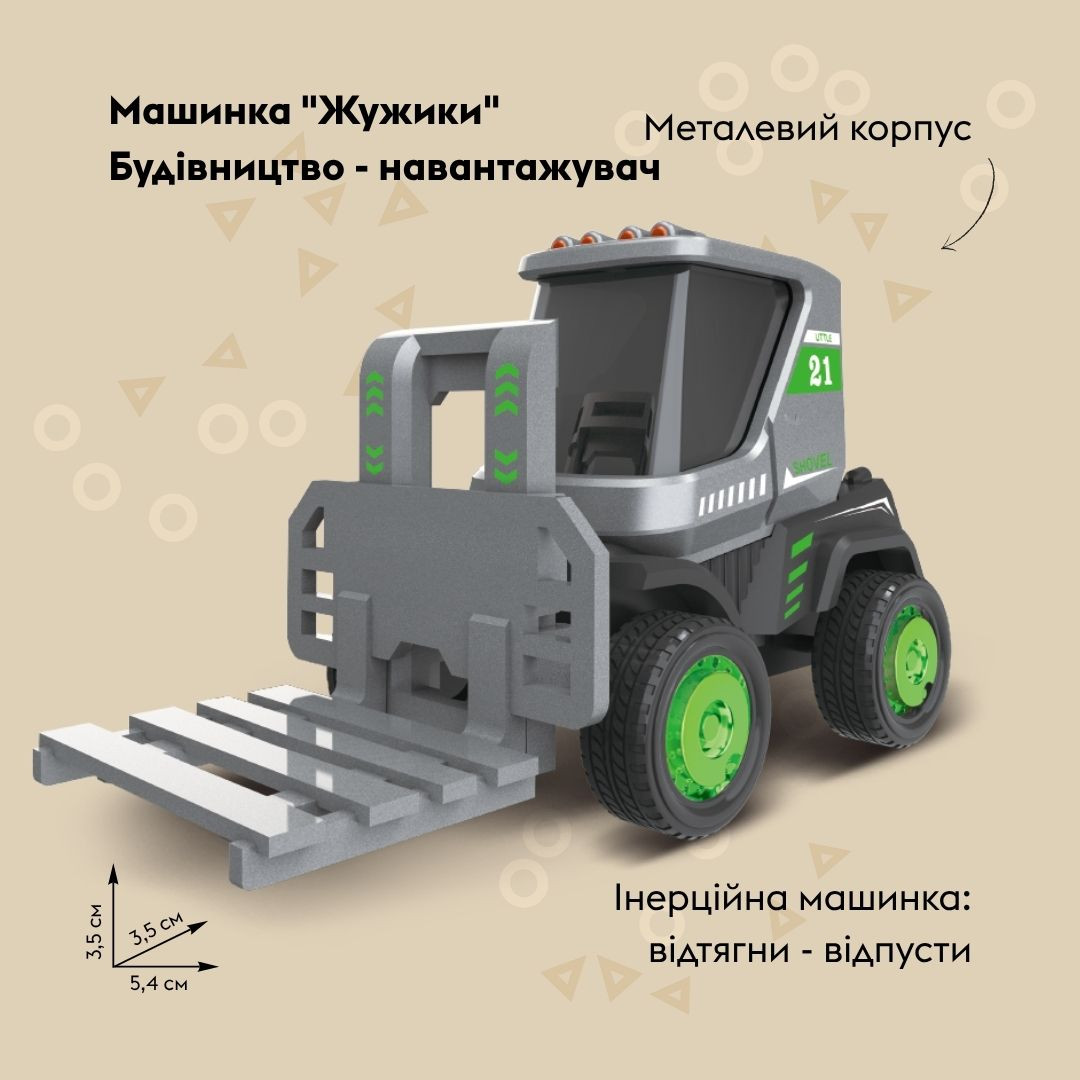 Машинка OTAMANKO Жужики Будівництво (Навантажувач) Сірий