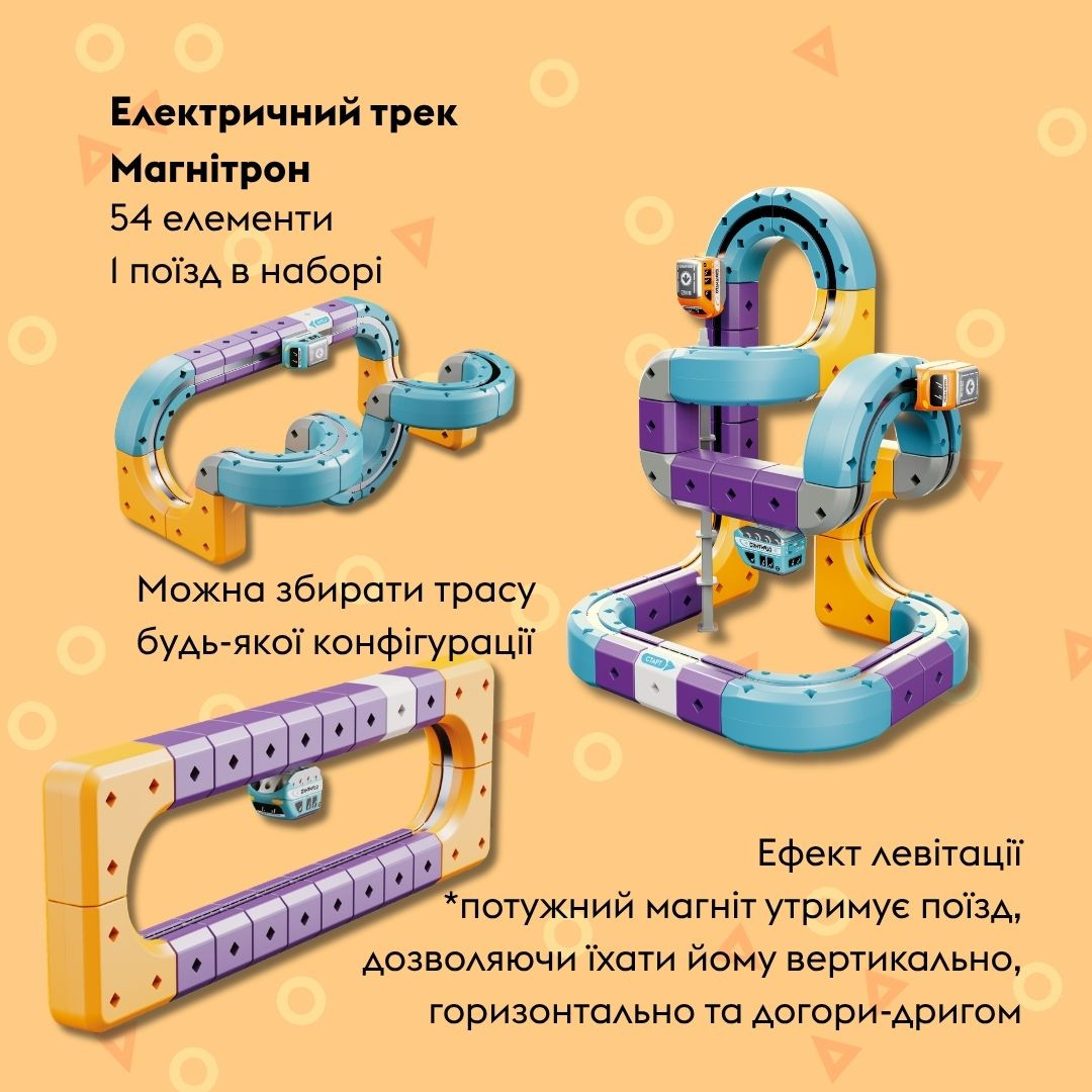 Ігровий набір OTAMANKO Магнітрон електричний трек