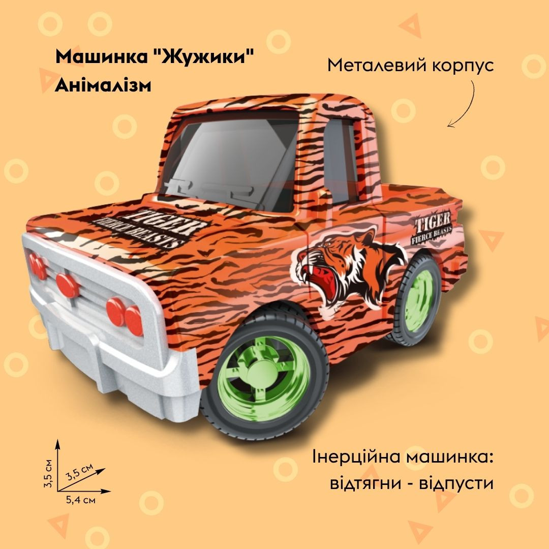 Машинка OTAMANKO Жужики Анімалізм Помаранчевий