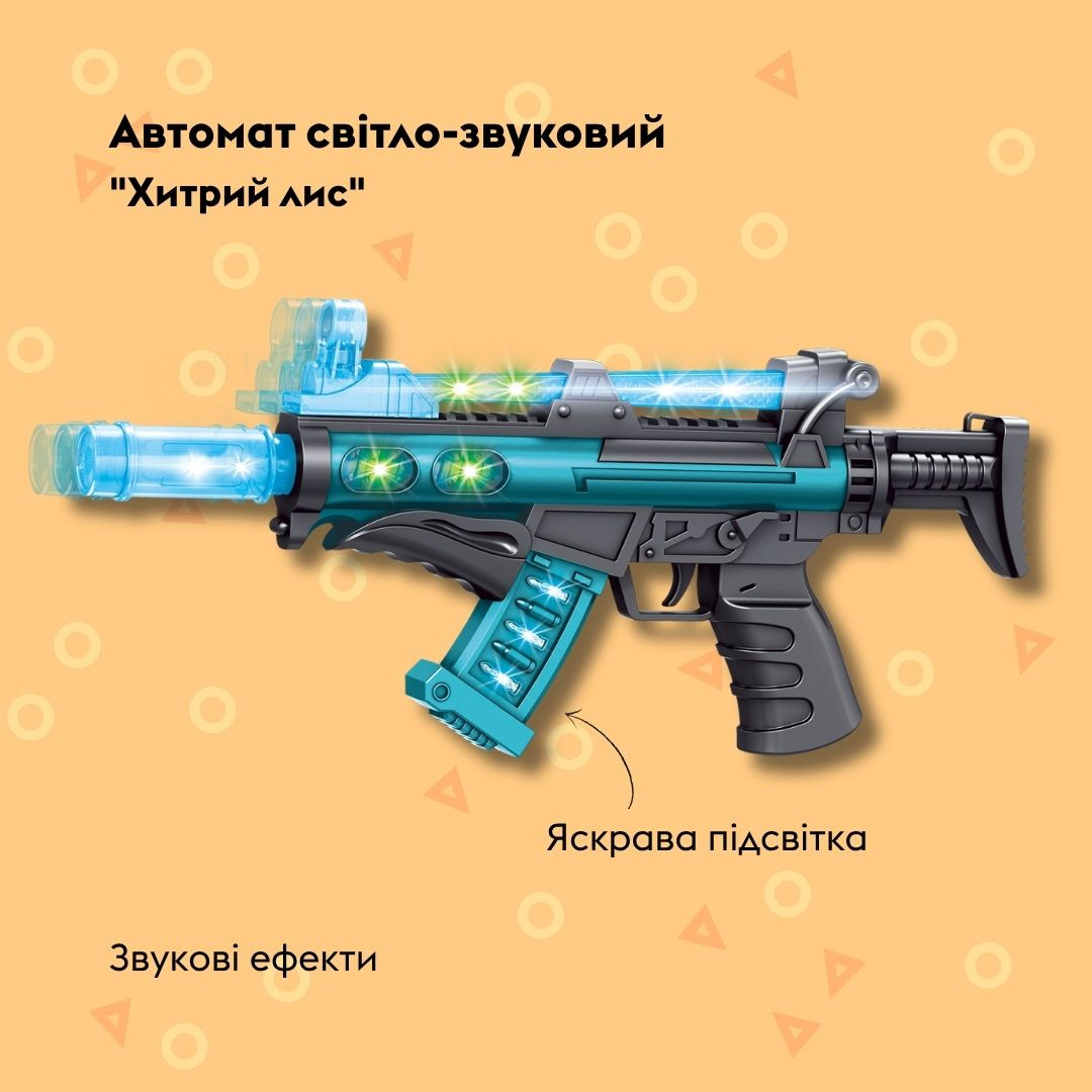 Автомат світло-звуковий OTAMANKO Хитрий лис