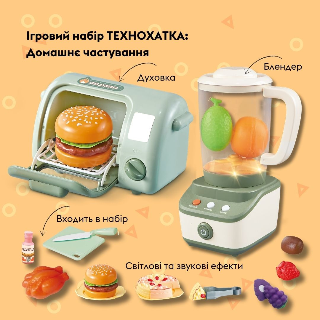 Ігровий набір OTAMANKO ТЕХНОХАТКА: Домашнє частування (духовка і блендер)