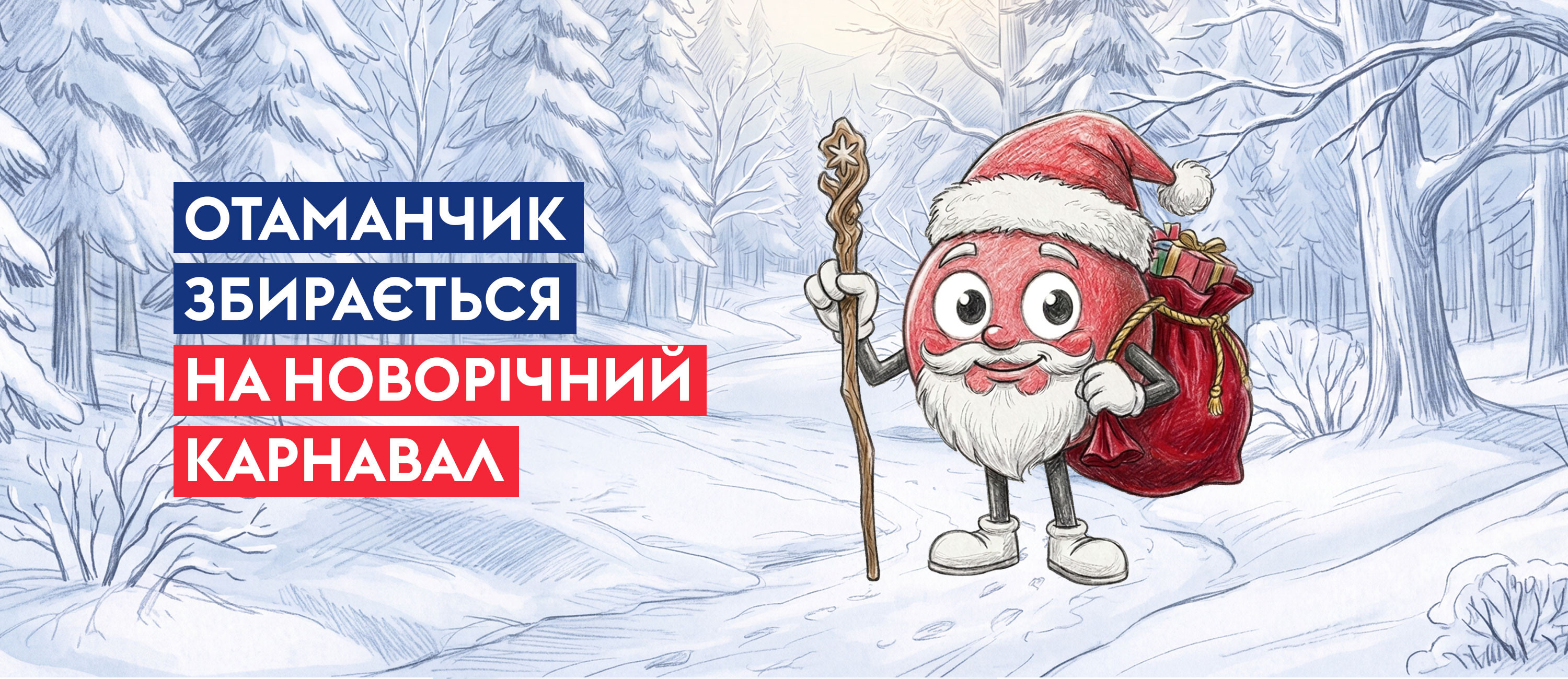 Благодійний конкурс дитячих малюнків OTAMANKO