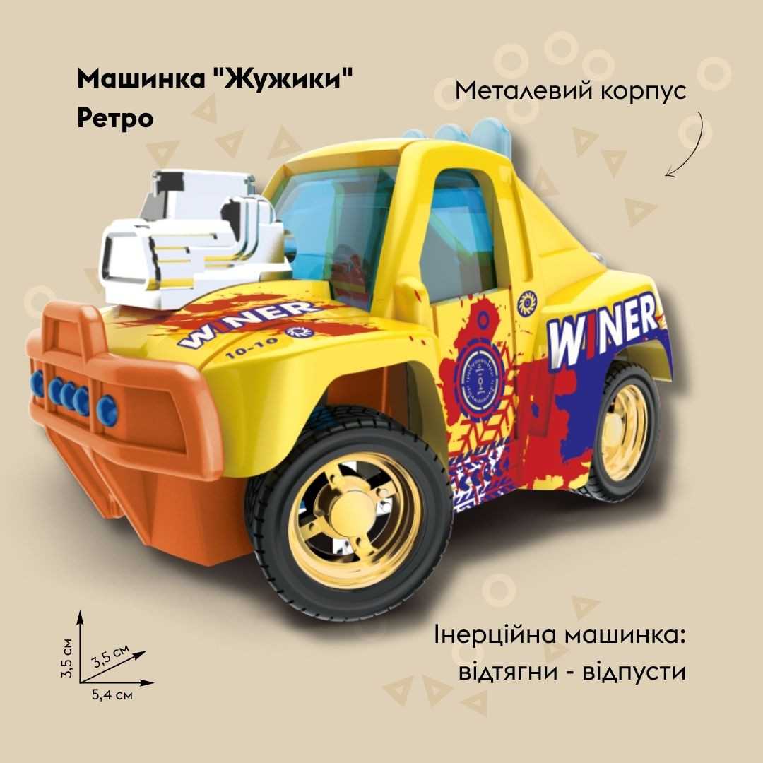 Машинка OTAMANKO Жужики Ретро Жовтий