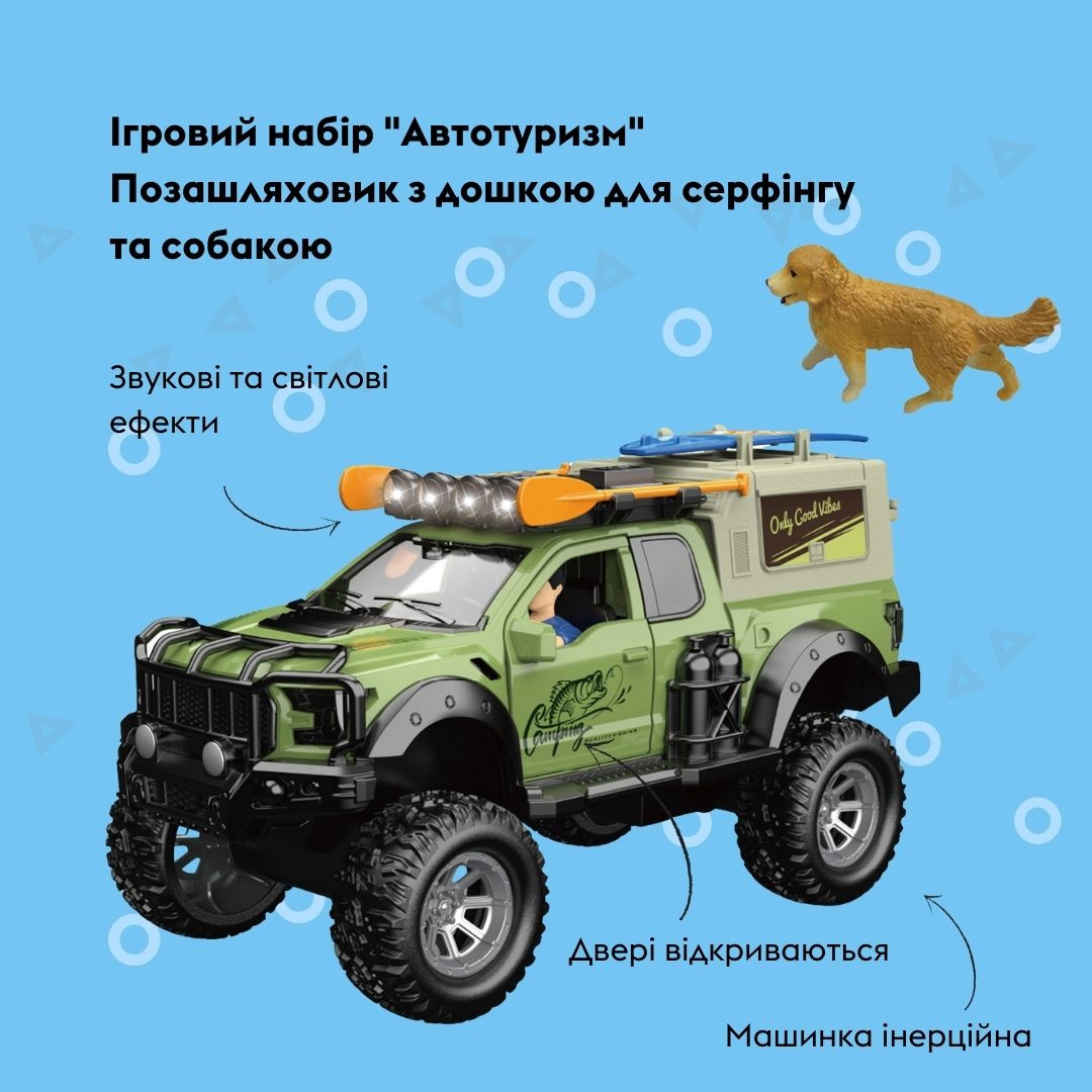 Ігровий набір OTAMANKO Автотуризм Позашляховик з дошкою для серфінгу та собакою