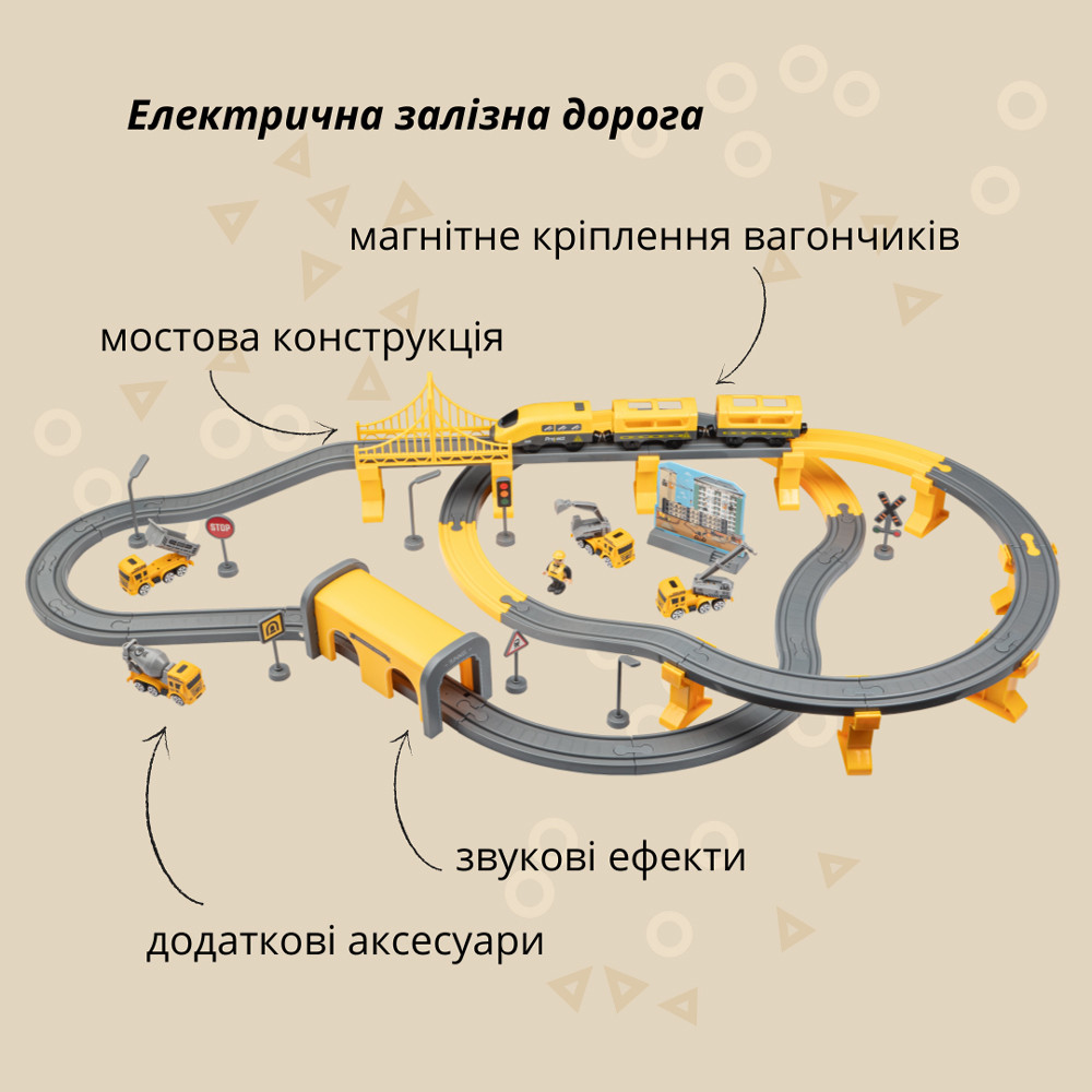 Ігровий набір OTAMANKO Мандрівний Експрес 92 деталі Жовтий