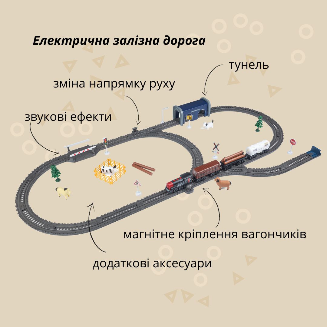 Ігровий набір OTAMANKO Мандрівний Експрес 78 деталі