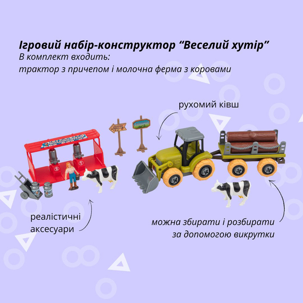 Ігровий набір OTAMANKO Фермерське господарство (трактор і молочна ферма з коровами)