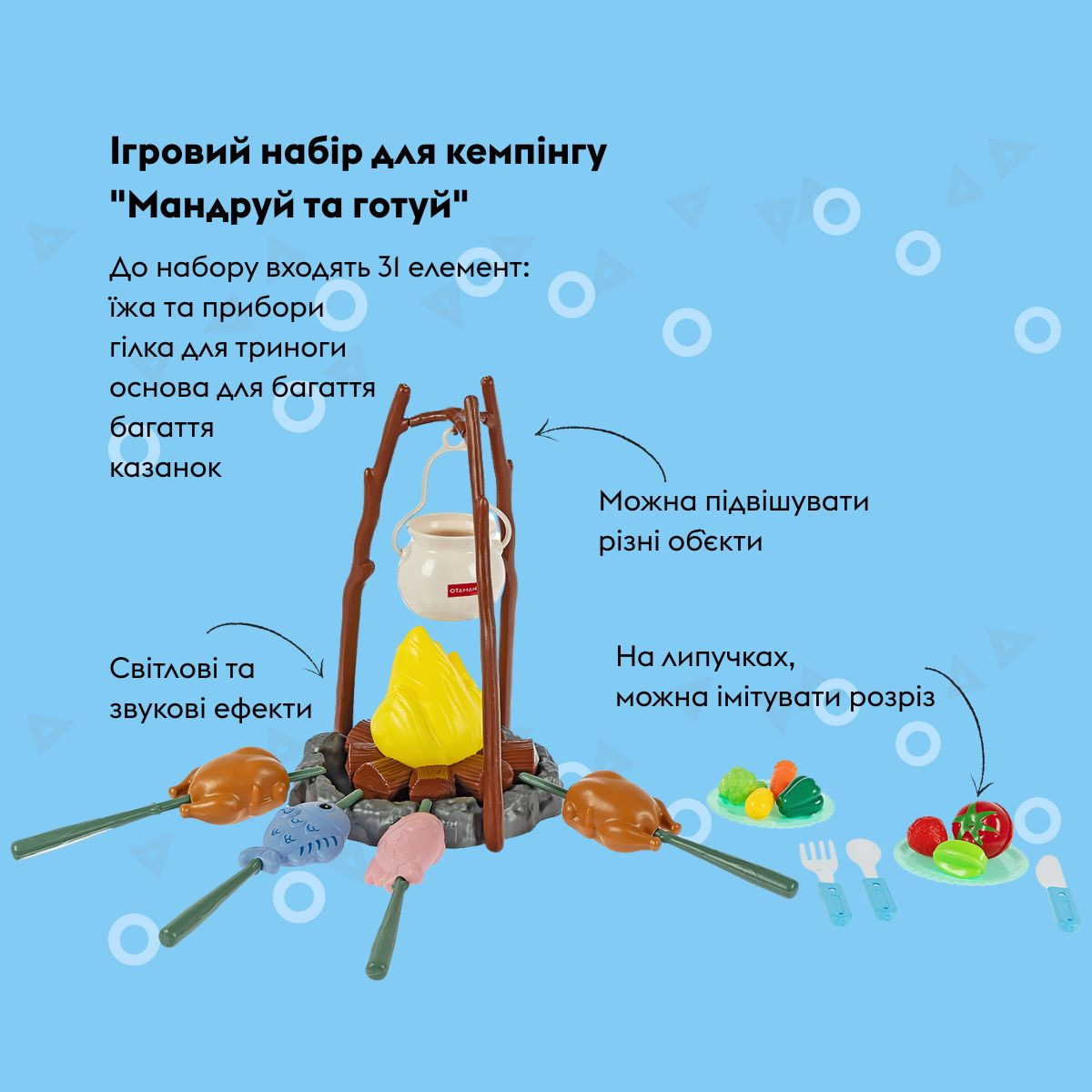 Ігровий набір OTAMANKO для кемпінгу "Мандруй та готуй"