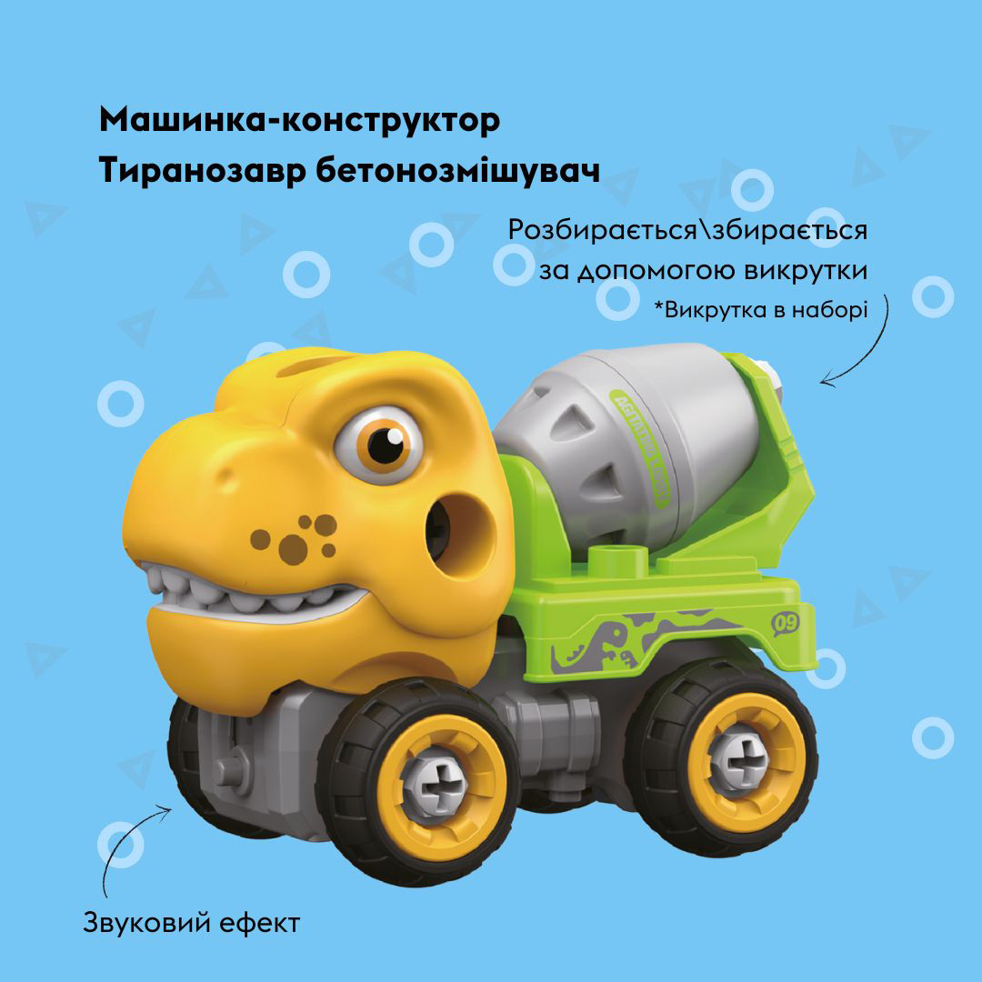 Машинка-конструктор OTAMANKO Тиранозавр бетономішалка Жовтий/зелений