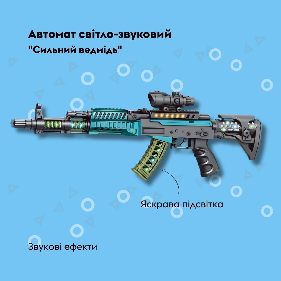 Автомат світло-звуковий OTAMANKO Сильний ведмідь