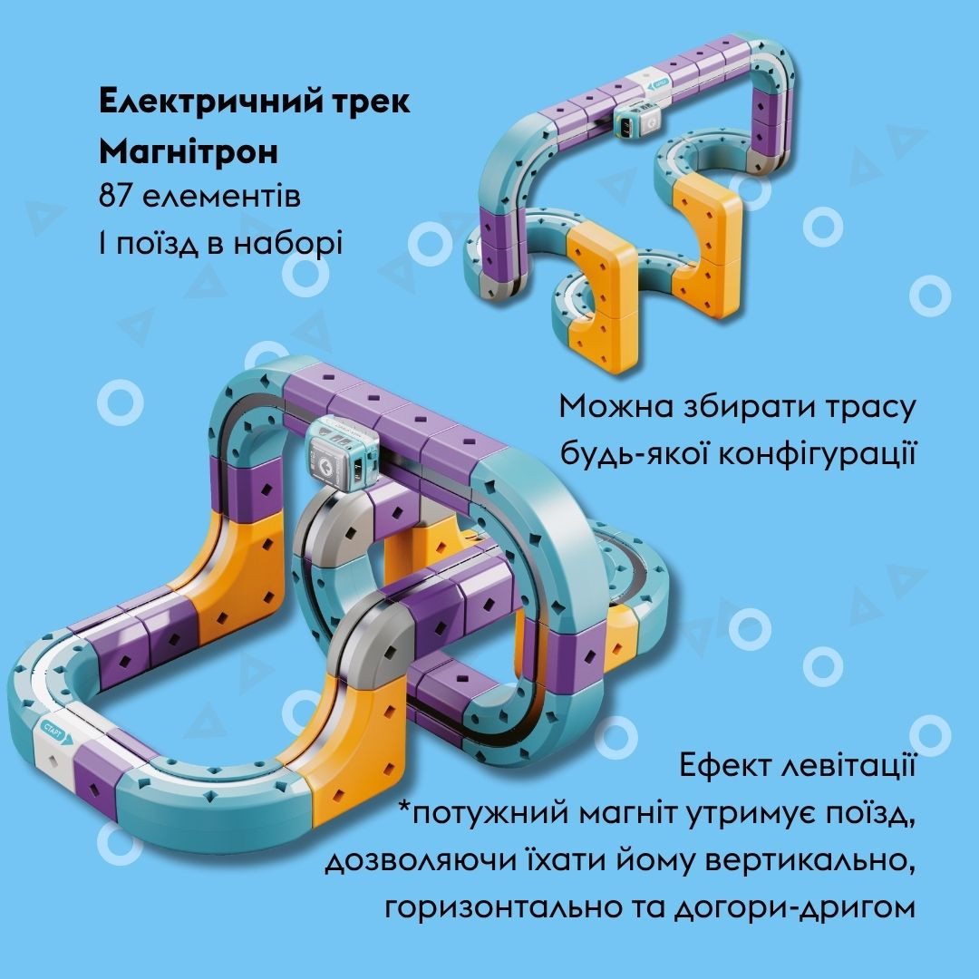 Ігровий набір OTAMANKO Магнітрон електричний трек_середній