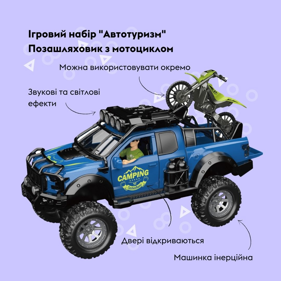 Ігровий набір OTAMANKO Автотуризм Позашляховик з мотоциклом