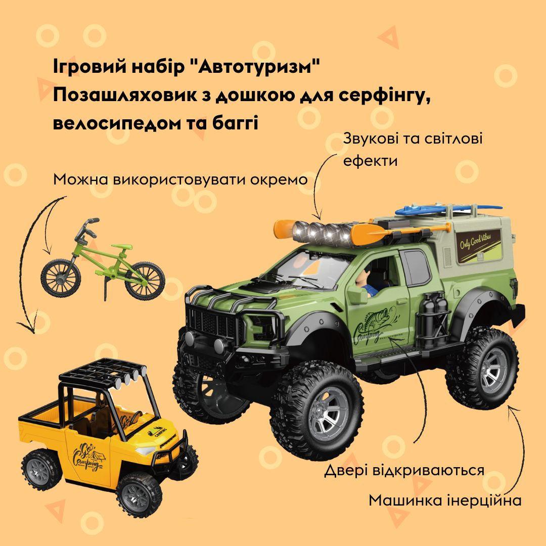 Ігровий набір OTAMANKO Автотуризм Позашляховик з дошкою для серфінгу