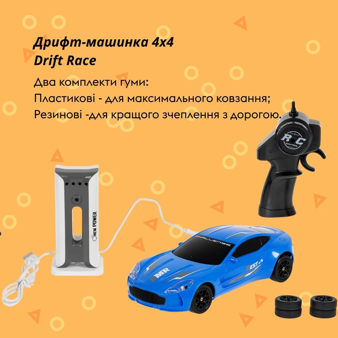 Машинка OTAMANKO Дрифт-машинка 4x4 Drift Race Синій
