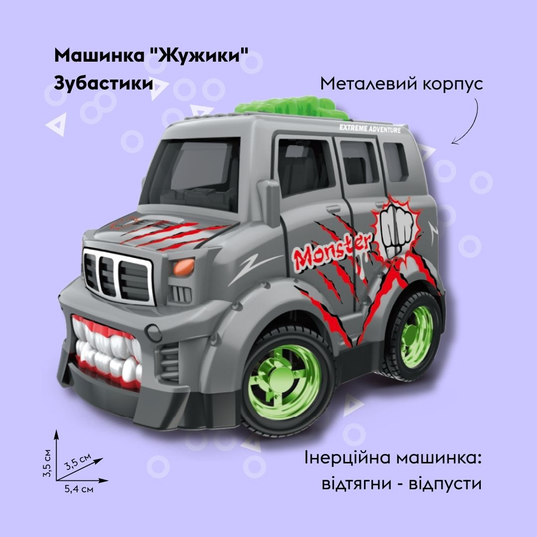 Машинка OTAMANKO Жужики Зубастики Сірий