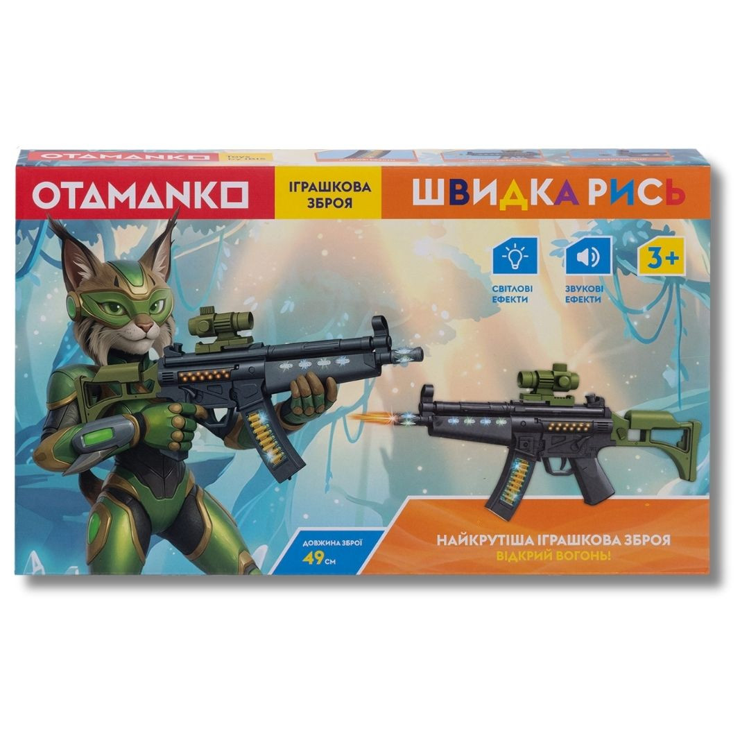Автомат світло-звуковий OTAMANKO Швидка рись