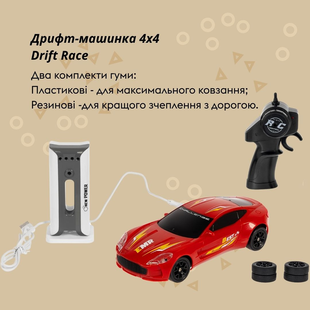 Машинка OTAMANKO Дрифт-машинка 4x4 Drift Race Червоний