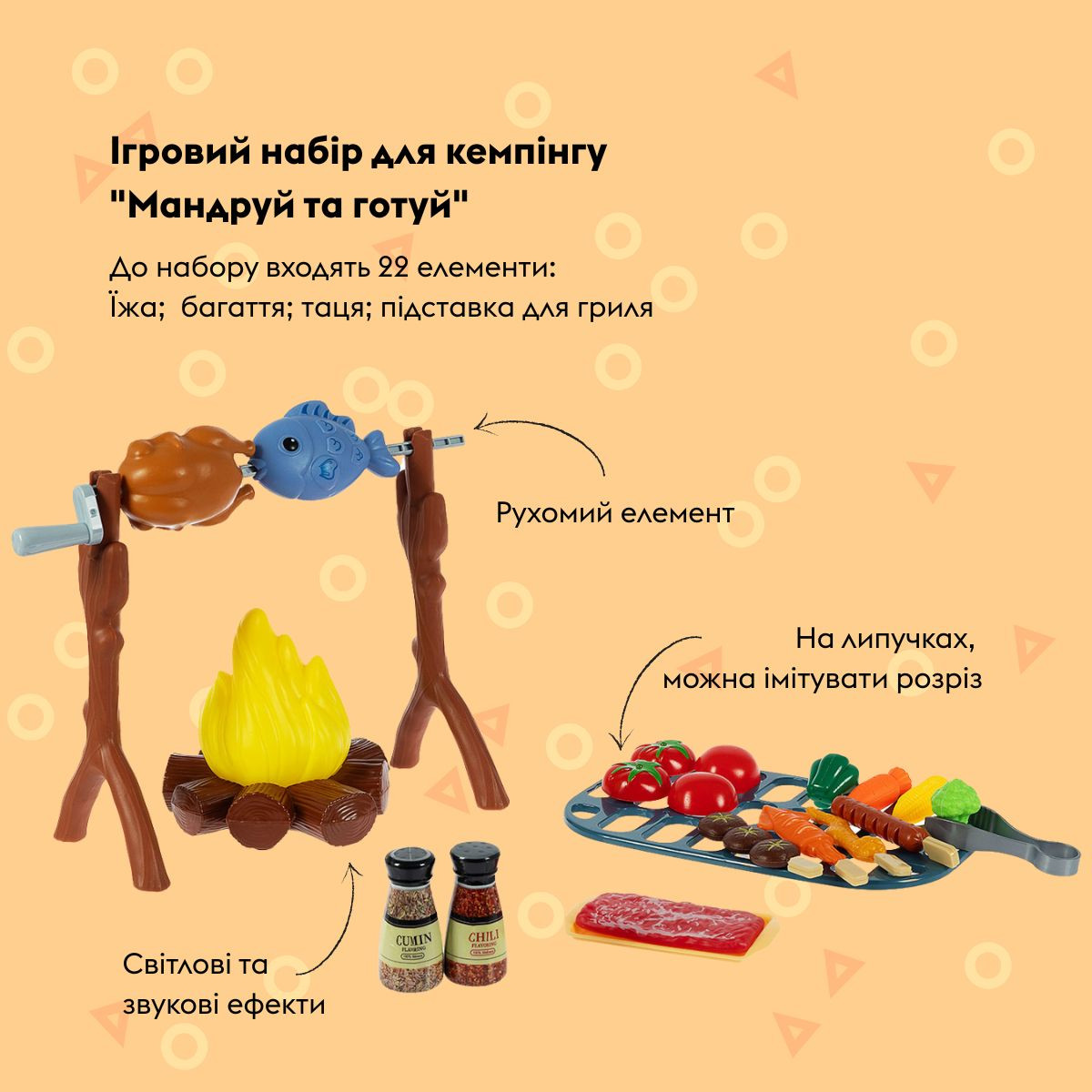 Ігровий набір OTAMANKO для кемпінгу "Мандруй та готуй"