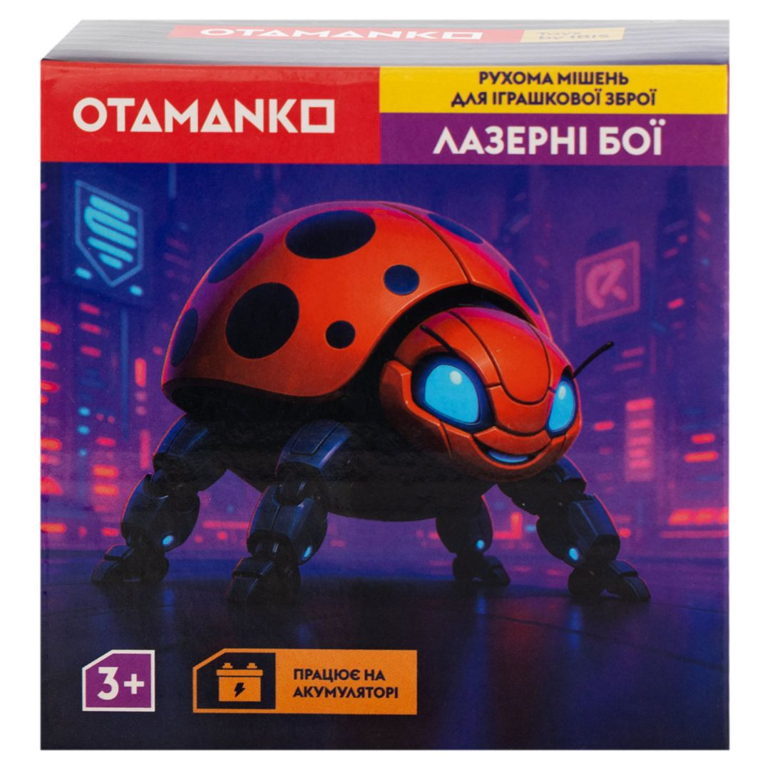 Жук OTAMANKO для лазерної зброї Лазерні бої
