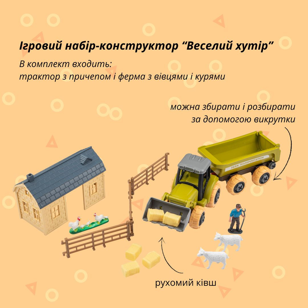 Ігровий набір OTAMANKO Фермерське господарство (трактор і ферма з вівцями і курями)