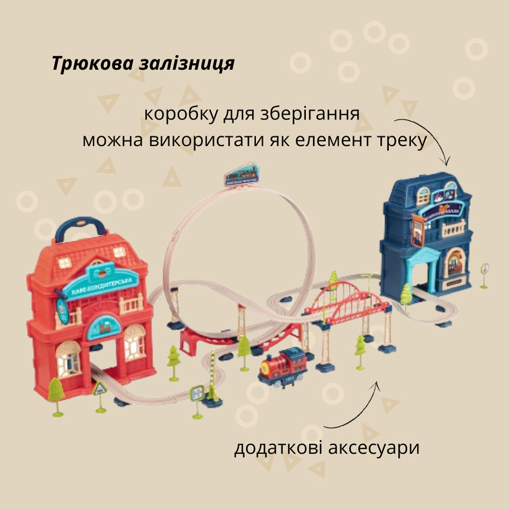 Ігровий набір OTAMANKO ХОРОБРИЙ ПАРОВОЗИК трюкова залізна дорога, 100 деталей