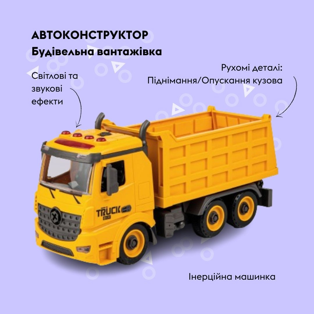 Машинка-конструктор OTAMANKO Самоскид