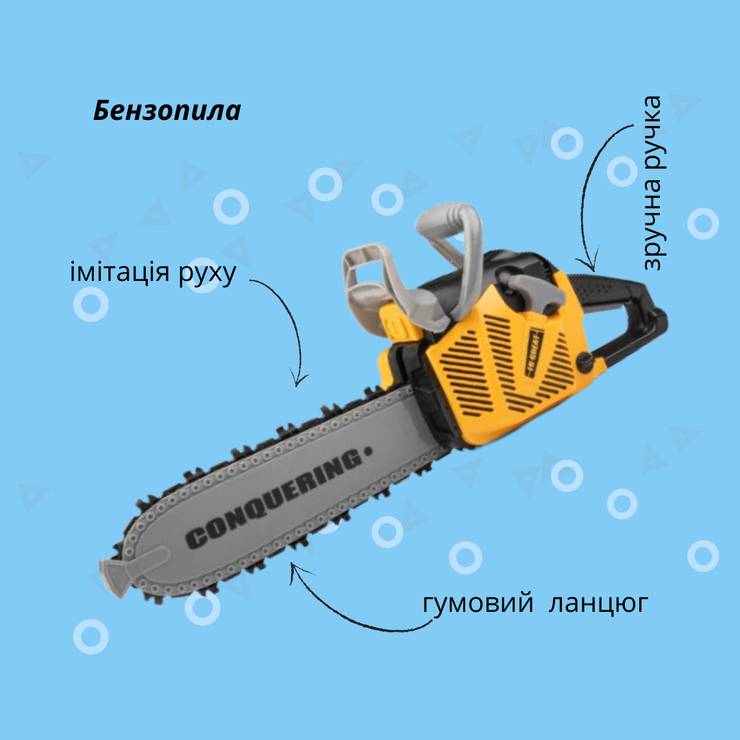 Іграшковий інструмент OTAMANKO Бензопила Жовтий