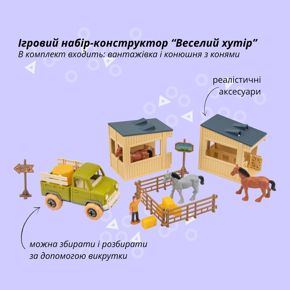 Ігровий набір OTAMANKO Фермерское хозяйство (вантажівка і конюшня з конями)