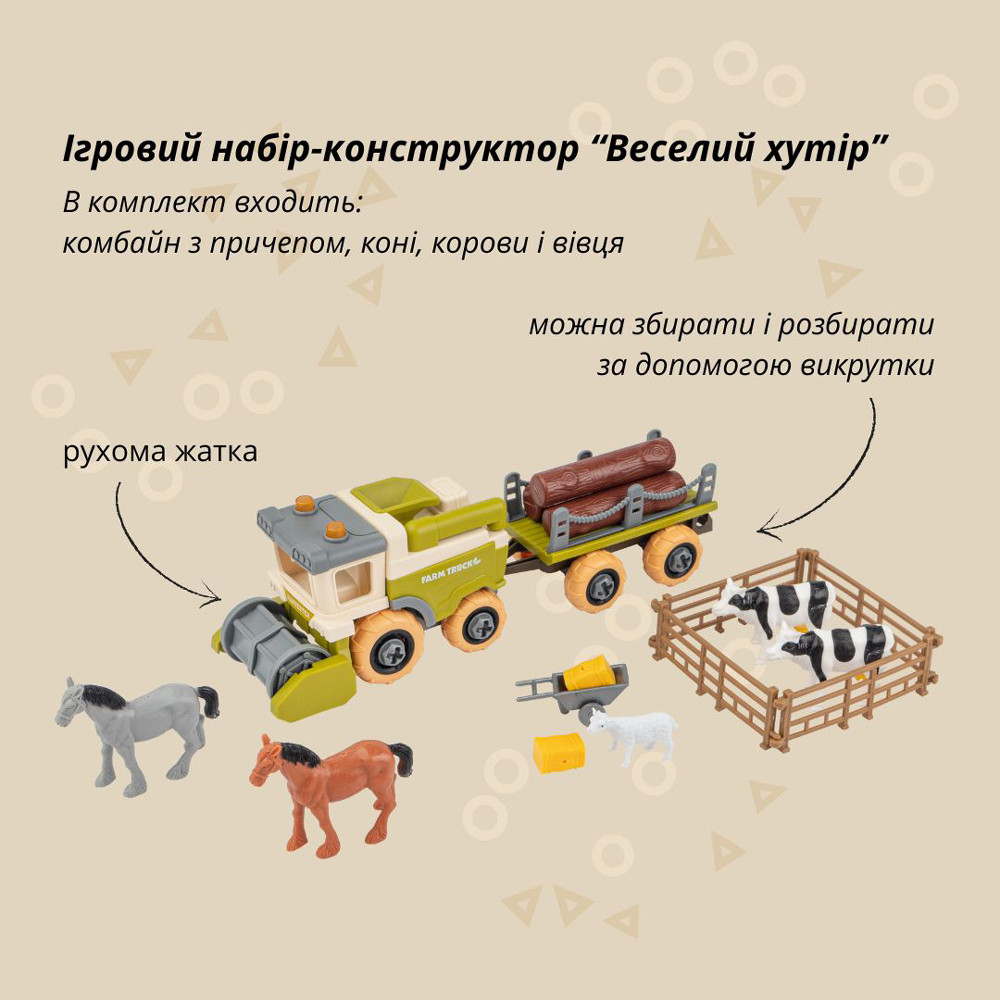 Ігровий набір OTAMANKO Фермерське господарство (комбайн з причепом)