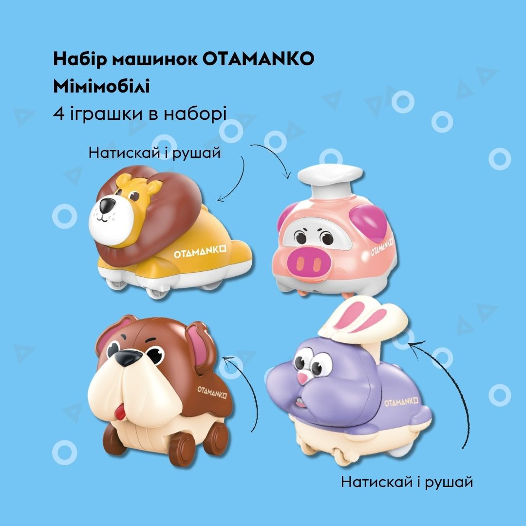 Набір машинок OTAMANKO Мімімобілі