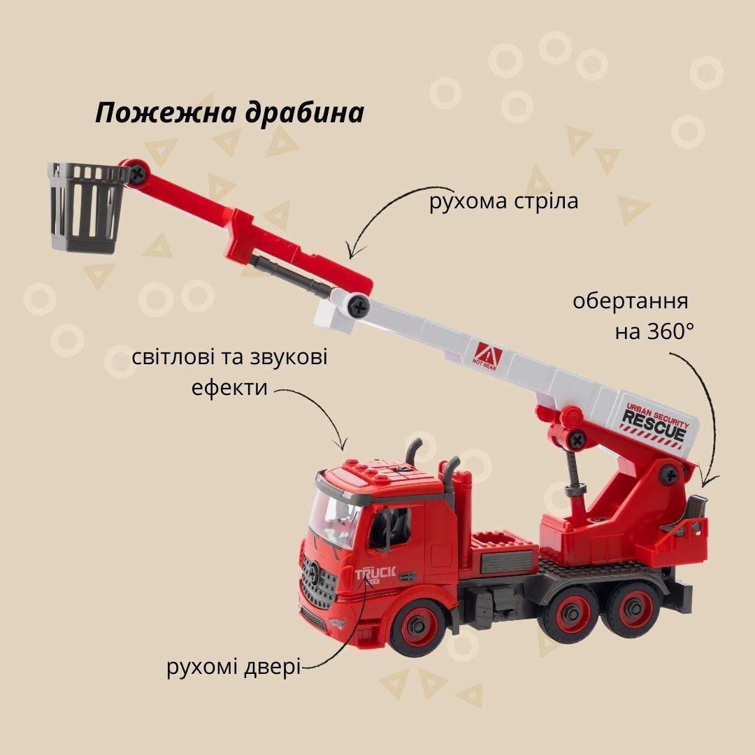 Машинка-конструктор OTAMANKO Пожежна драбина