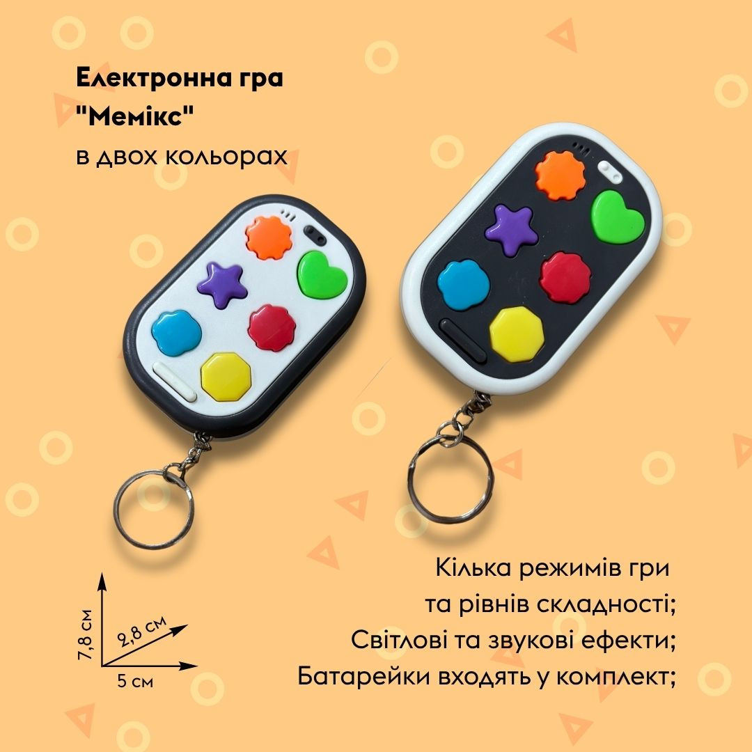 Електронна головоломка OTAMANKO "Мемікс" (Брелок)