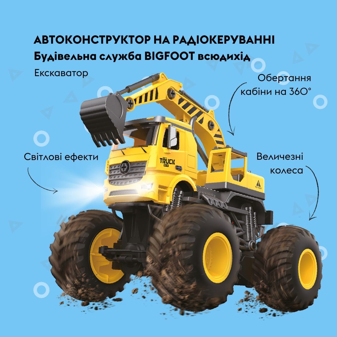 Автоконструктор OTAMANKO BIGFOOT Всюдихід Екскаватор