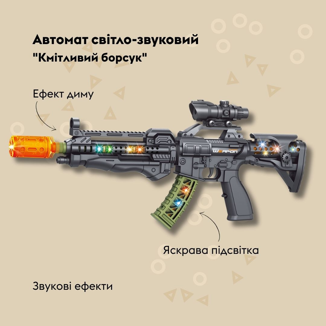 Автомат світло-звуковий OTAMANKO Кмітливий борсук