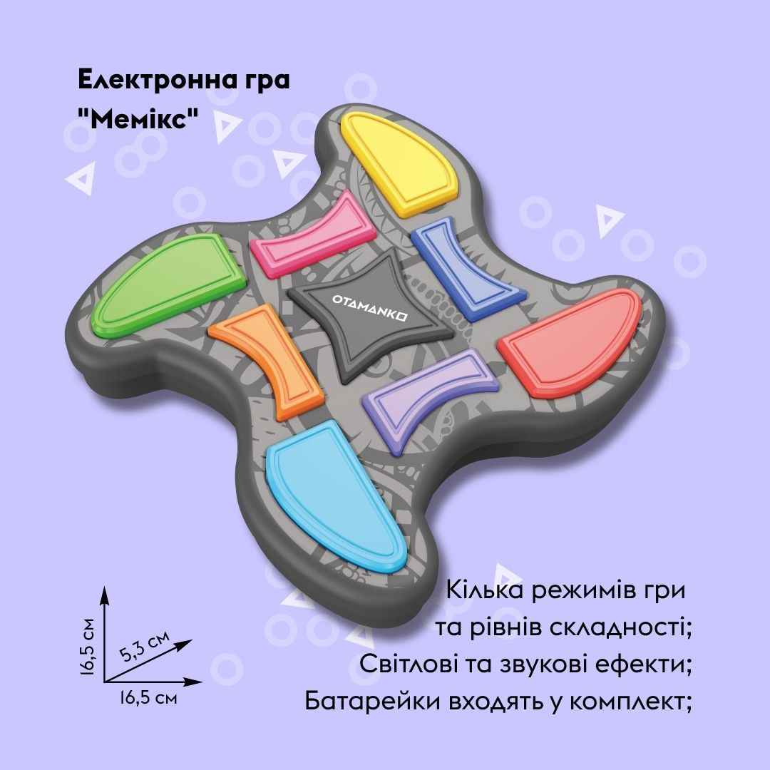 Електронна головоломка OTAMANKO "Мемікс" (Зірка)