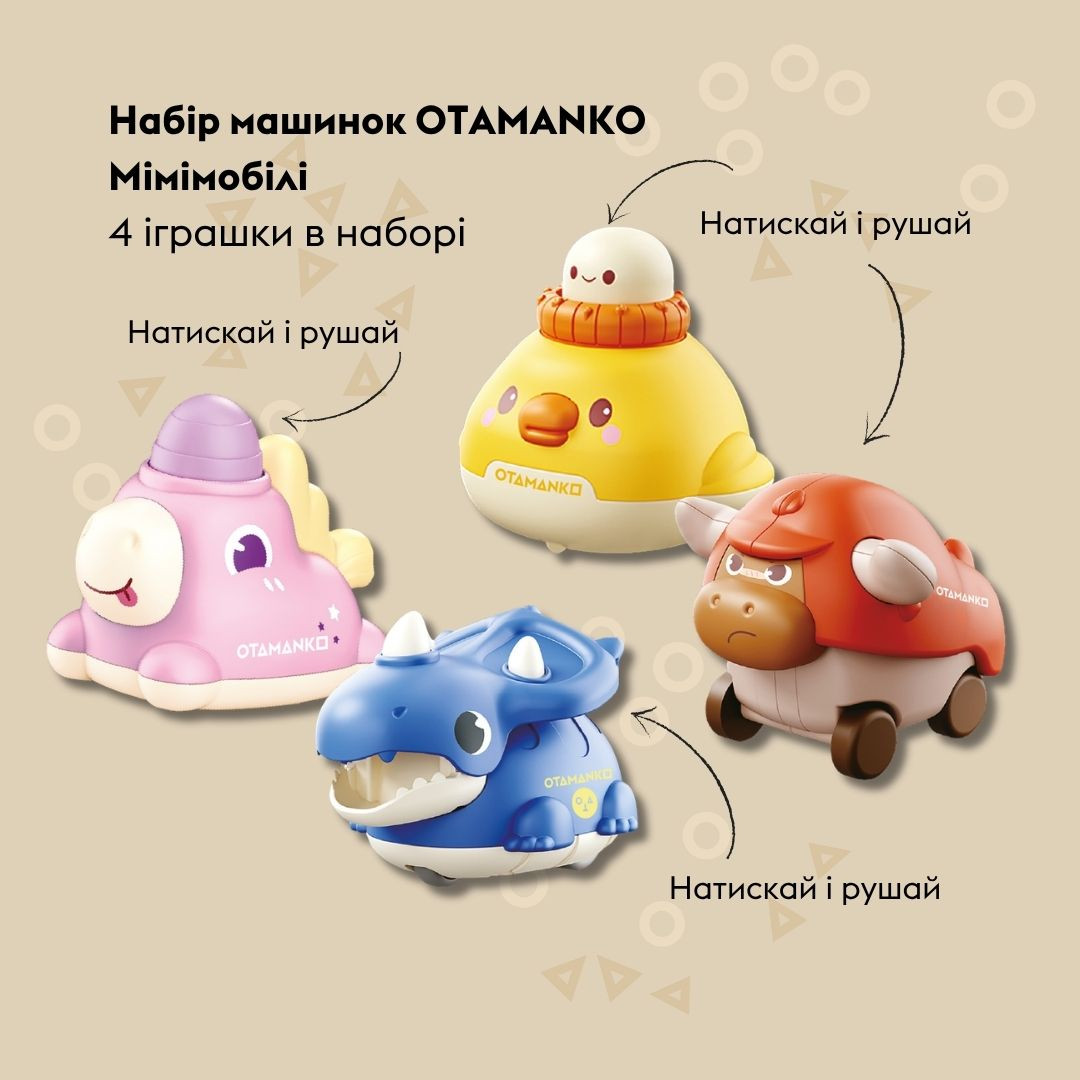 Набір машинок OTAMANKO Мімімобілі