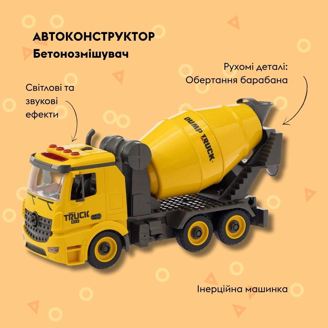 Машинка-конструктор OTAMANKO Бетонозмішувач