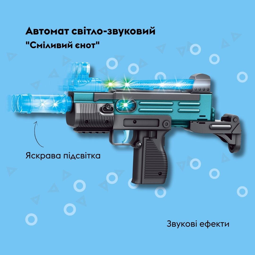 Автомат світло-звуковий OTAMANKO Сміливий єнот