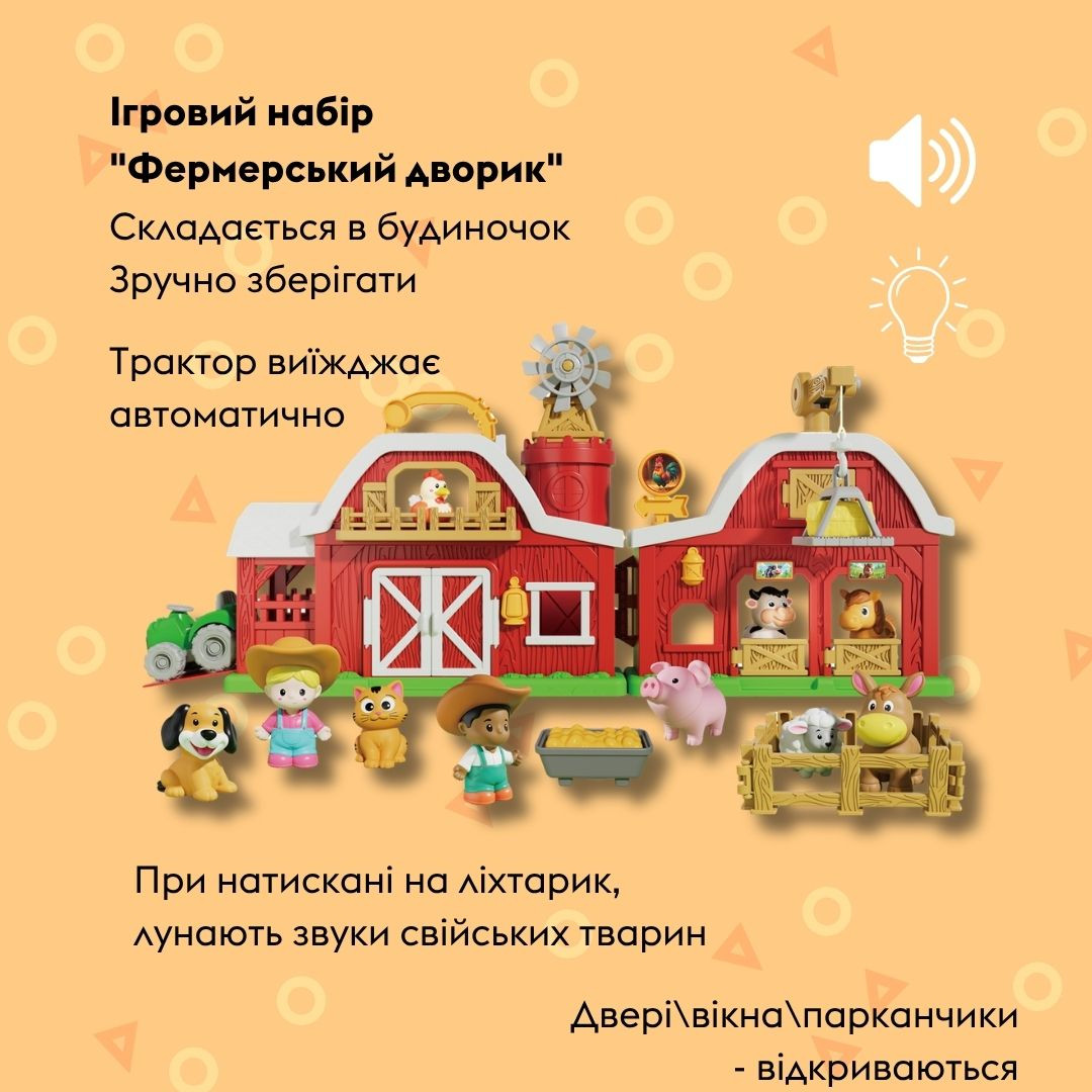 Ігровий набір OTAMANKO Фермерський дворик