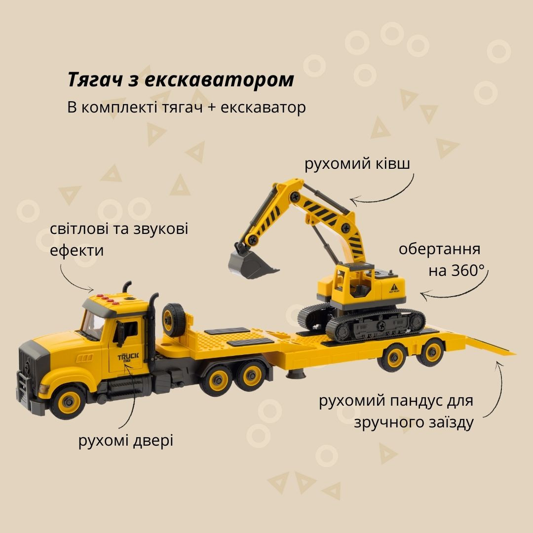 Машинка-конструктор OTAMANKO Вантажівка тягач з екскаватором