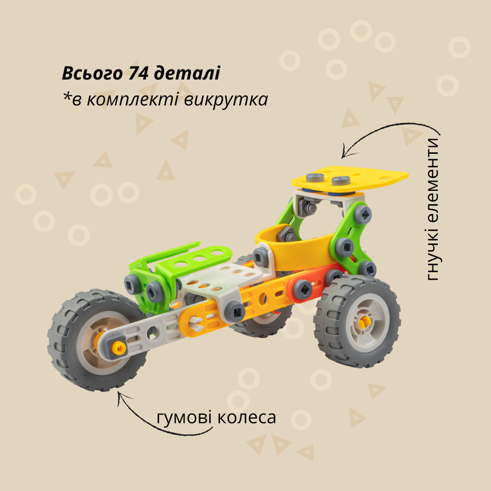 Конструктор гнучкий OTAMANKO Грайко-збирайко 74 деталі