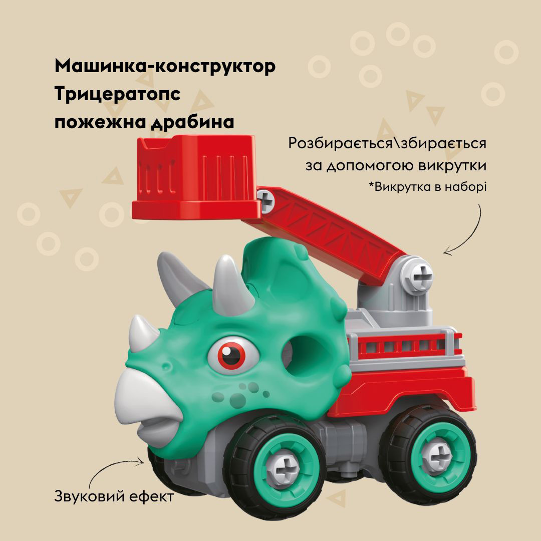 Машинка-конструктор OTAMANKO Трицератопс пожежна драбина Блакитний/червоний