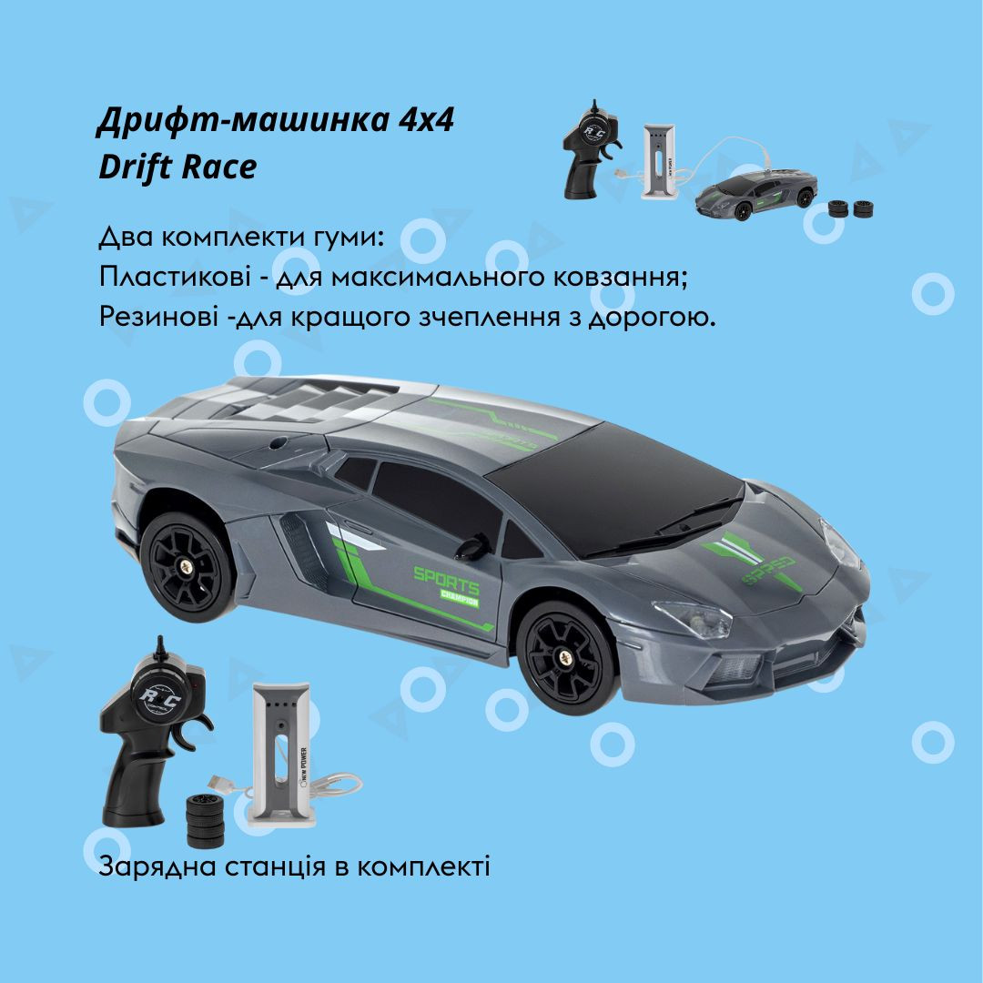 Машинка OTAMANKO Дрифт-машинка 4x4 Drift Race Cірий