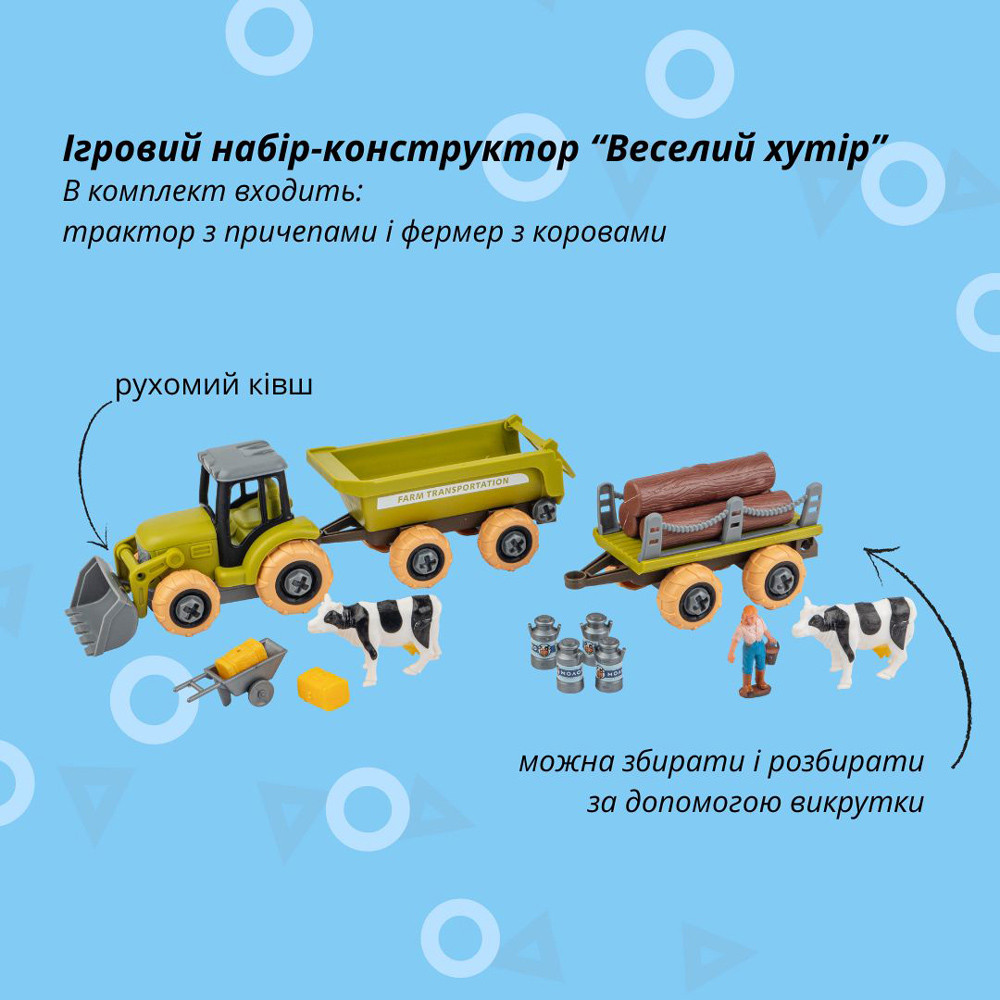 Ігровий набір OTAMANKO Фермерське господарство (трактор з причепами і фермер з коровами)