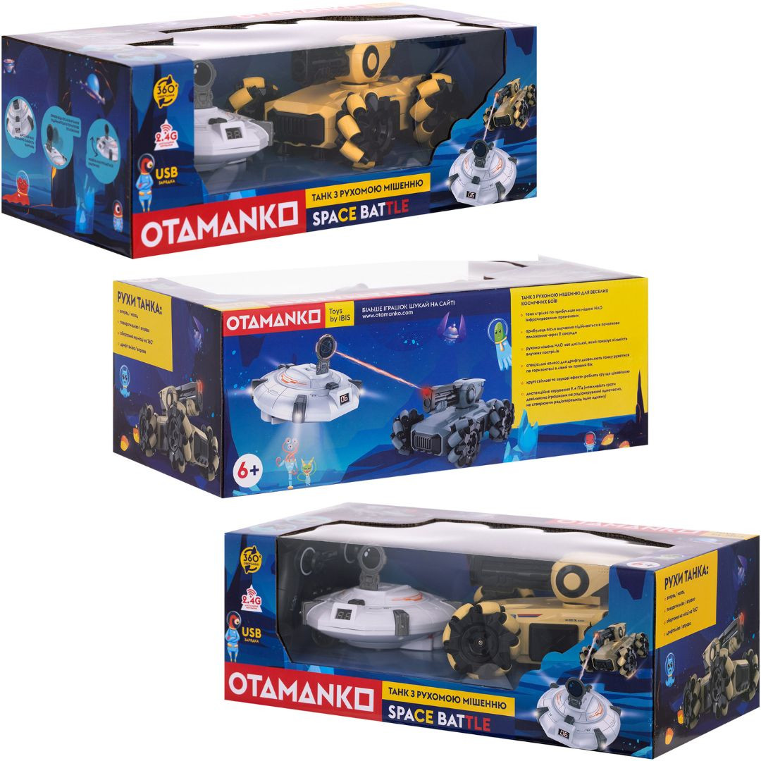 Танк OTAMANKO з рухомою мішенню SPACE BATTLE Бежевий