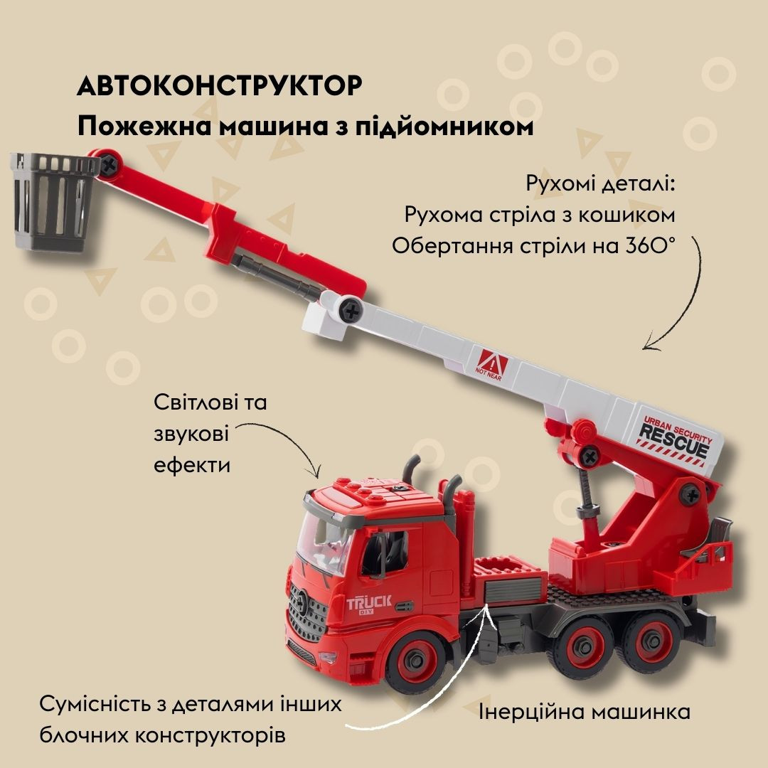 Машинка-конструктор OTAMANKO Пожежна драбина