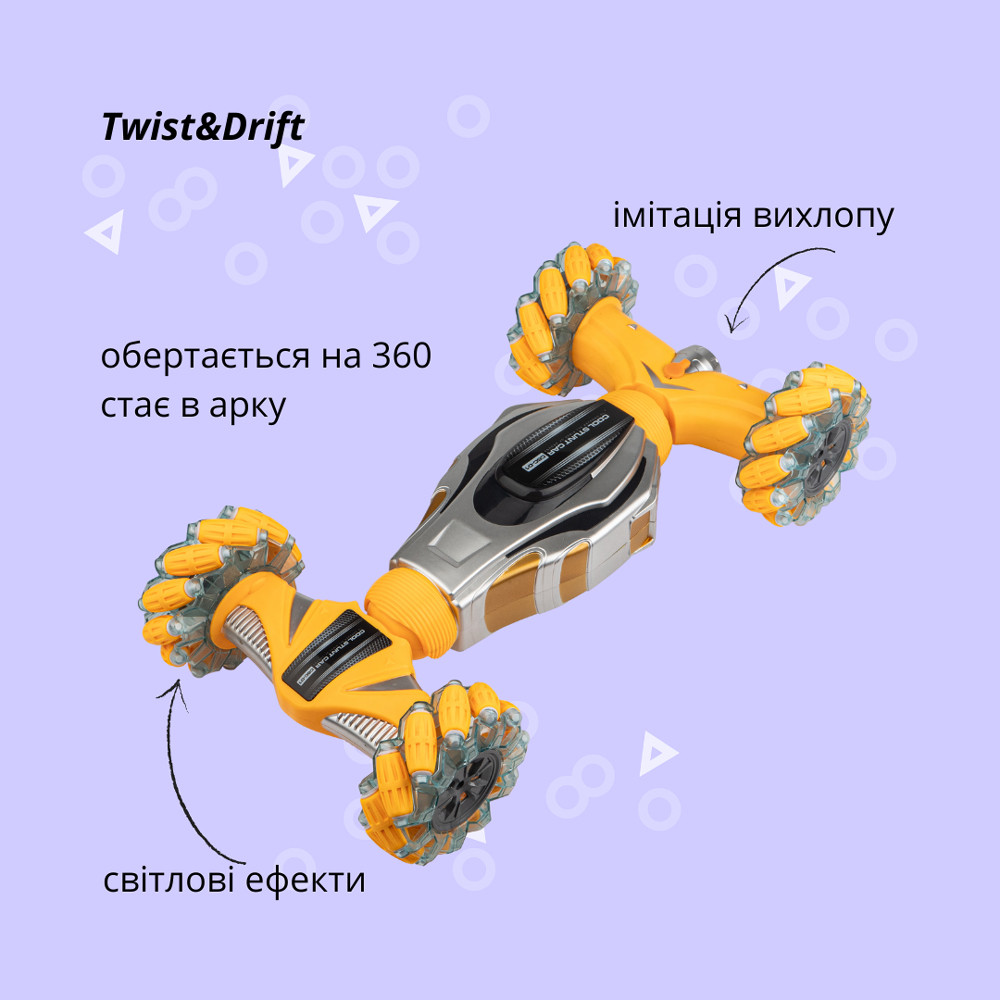 Машинка OTAMANKO 4x4 Twist&Drift жовтий