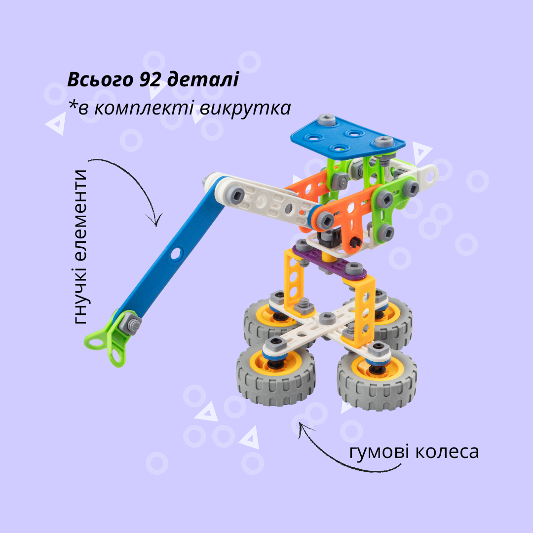 Конструктор гнучкий OTAMANKO Грайко-збирайко 92 деталі