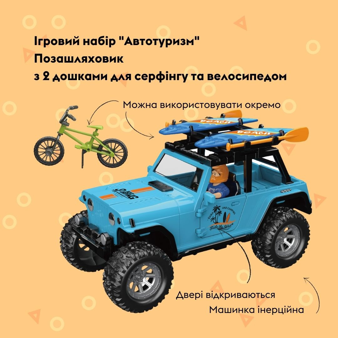 Ігровий набір OTAMANKO Автотуризм Позашляховик з 2 дошками для серфінгу та велосипед
