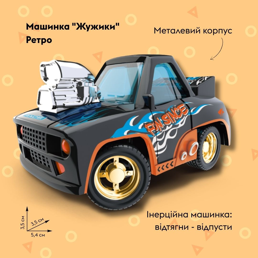 Машинка OTAMANKO Жужики Ретро Чорний